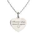 Balabinka Silver Heart Engravable Pendant
