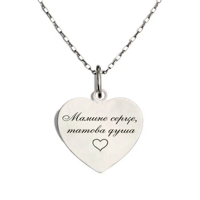 Balabinka Silver Heart Engravable Pendant