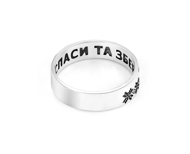 Balabinka Silver Vyshyvanka Wedding Rings