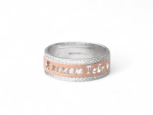 Balabinka Silver Ring Love You