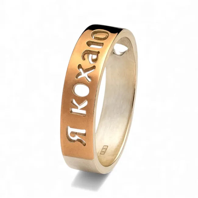 Balabinka Silver I Love You Ring